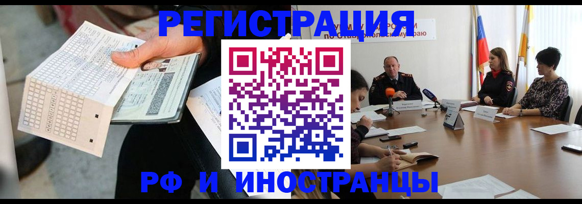 прописка для школы в Белёве