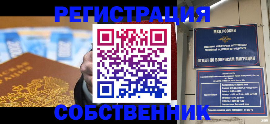 прописка для военкомата в Белёве