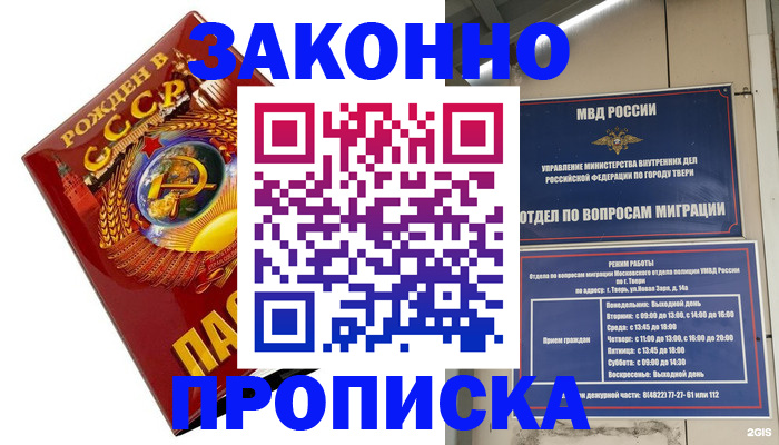 пропишу в квартире в Белёве