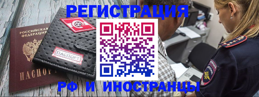 прописка паспорт в Белёве